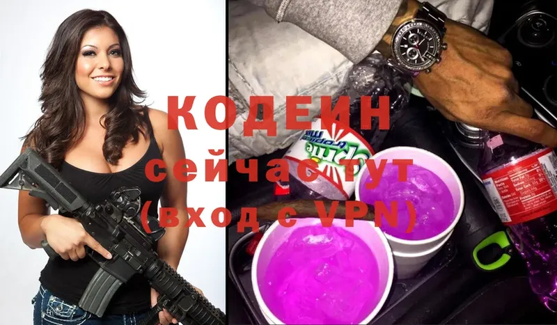 Кодеиновый сироп Lean Purple Drank  блэк спрут ТОР  Алушта 